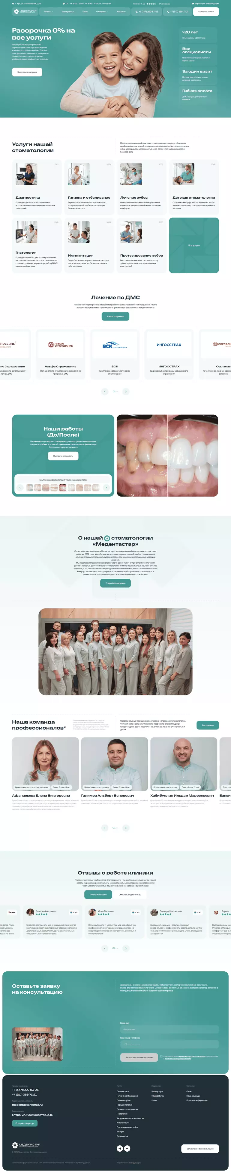 Главная страница