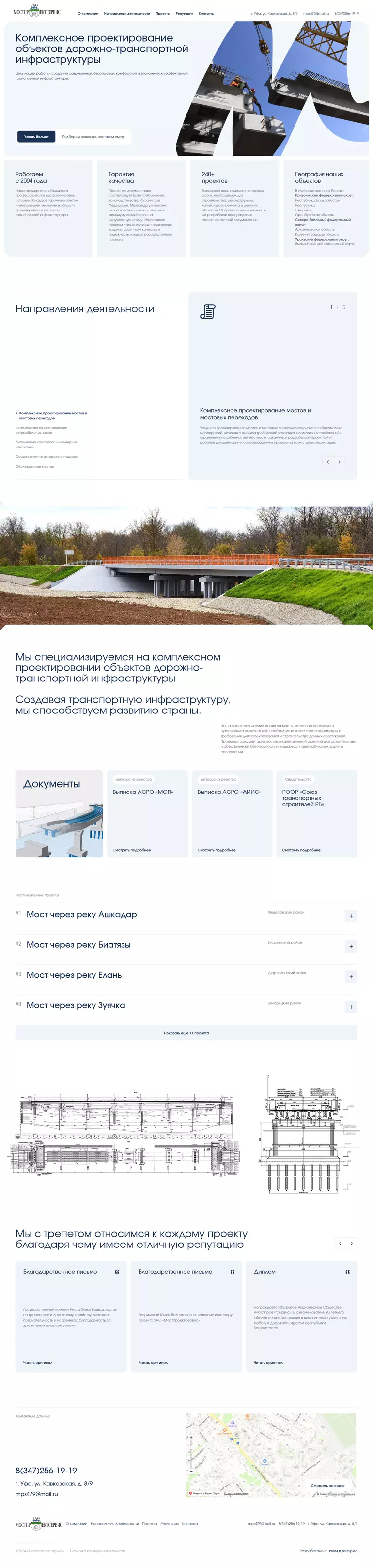 Главная страница